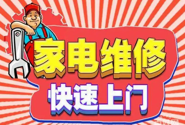 东洲红日燃气灶维修